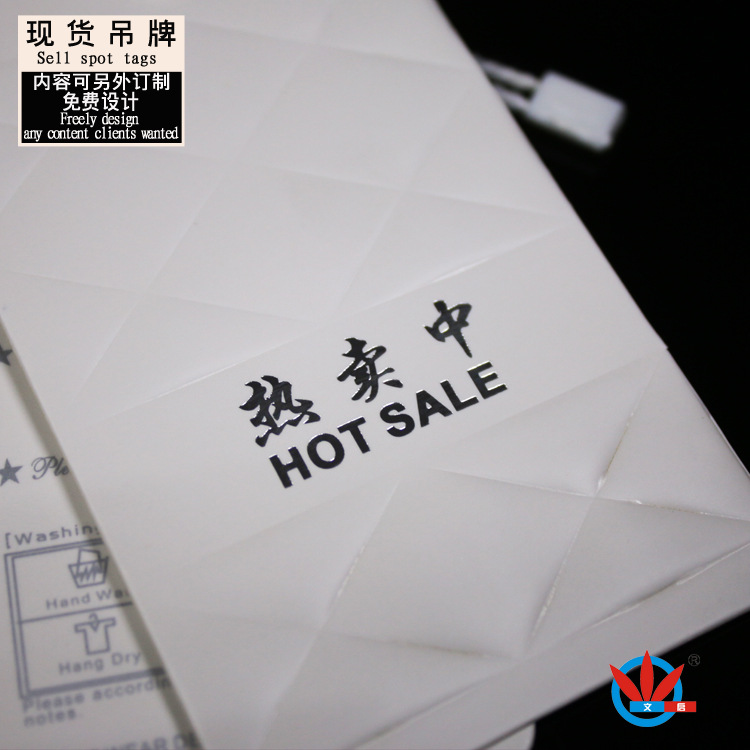 WQHK1611-7 现货吊牌 模板图 750 750