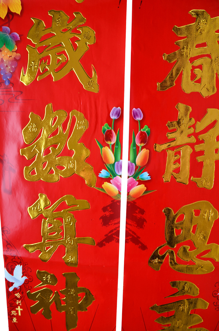 新款基督教对联厂家直销 铜版纸烫金浮雕门