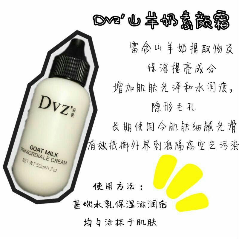 朵色新品素颜霜好用吗?怎么代理?