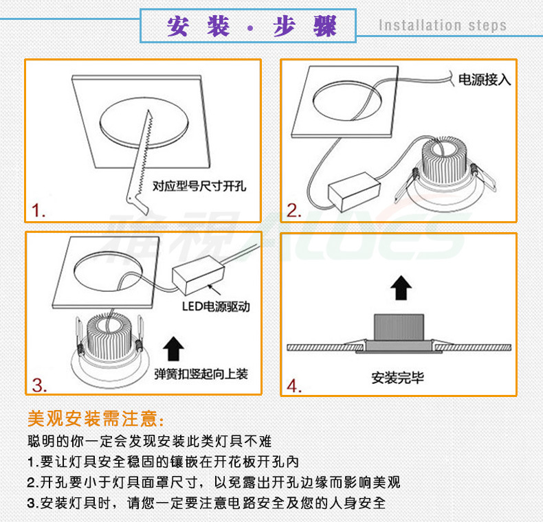 雷达感应led筒灯安装示意图