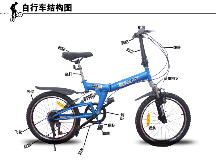 厂家供应 20寸酷炫折叠车cs-q3-blue高档折叠变速自行车礼品定制