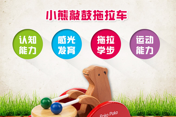 小熊敲鼓车_01