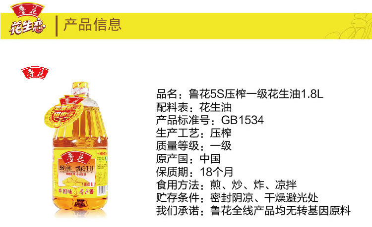 8l餐饮专用植物油山东粮油批发