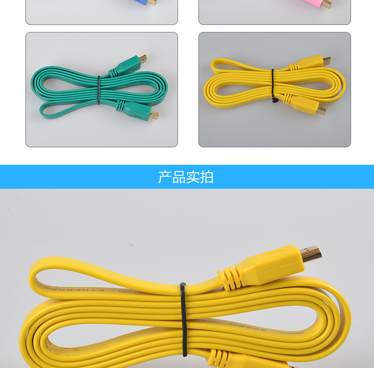 hdmi线厂家hdmi高清线电视盒线机顶盒线hdmi扁线彩色扁线
