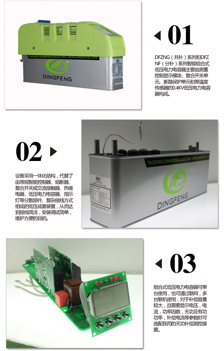 电力电容器_厂家直销 低压电力电容器 智能组