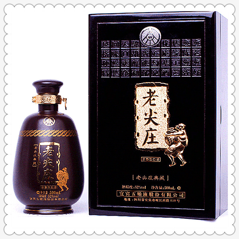 供应五粮液集团老尖庄浓香型白酒15年典藏52度白酒500