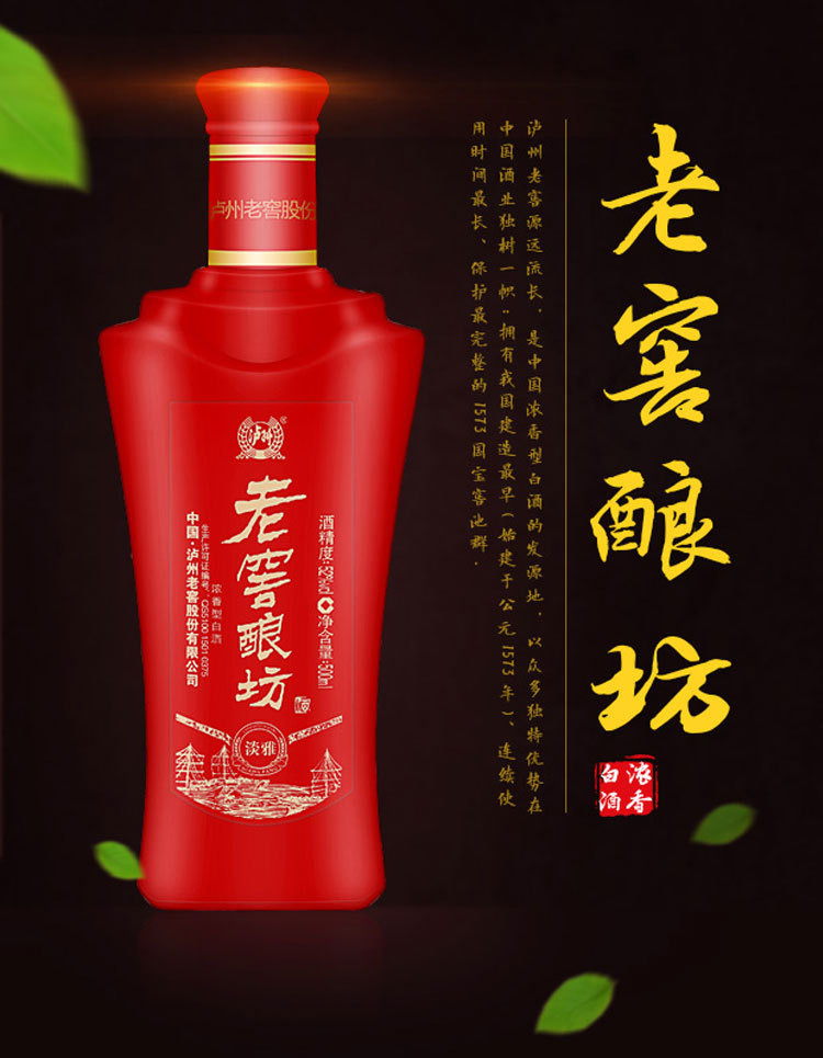 泸州浓香老窖酿坊浓香型高度白酒批发 淡雅 52%vol 整箱6盒198元