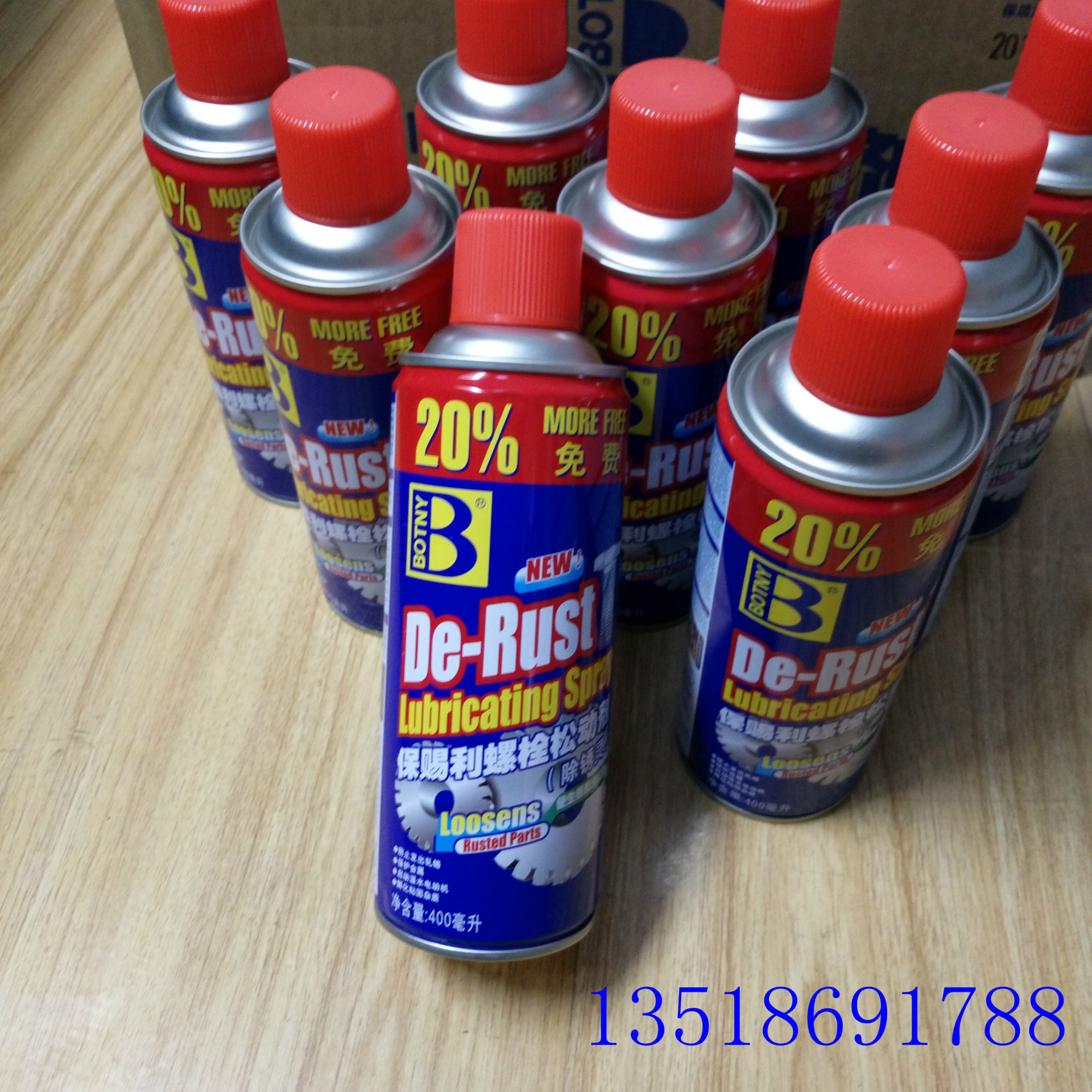 保赐利螺栓松动剂 除锈灵 除锈润滑剂