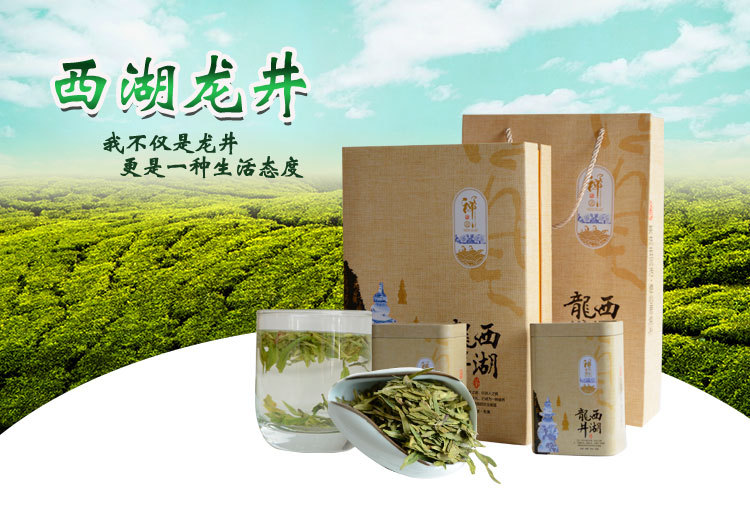 中心龙首页 ></p></a>> 真善美集市铺 >> 西湖龙井茶叶明前特级2016年新茶高级