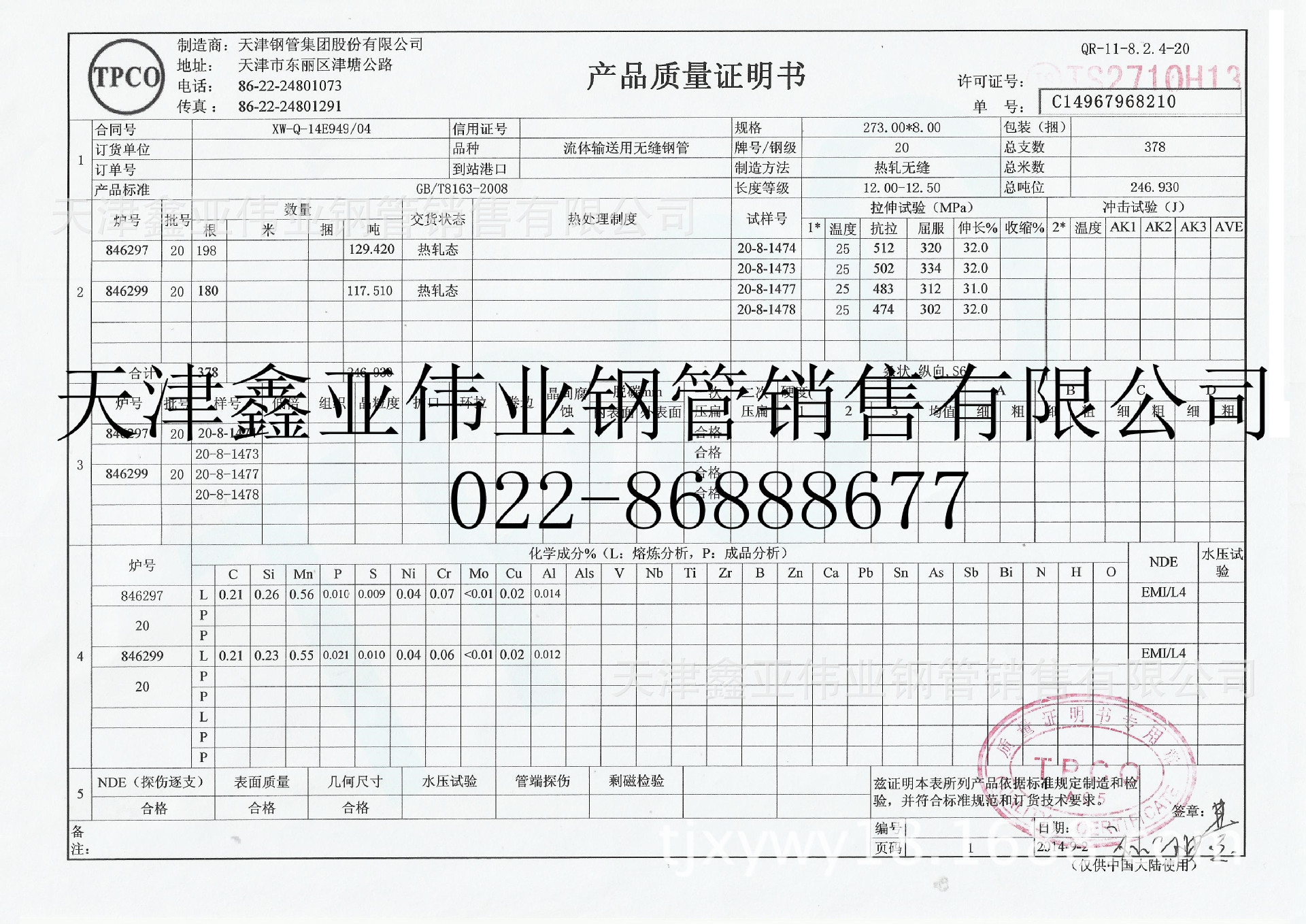 供应q345b钢管 16mn厚壁无缝钢管 27simn无缝钢管 低价销售