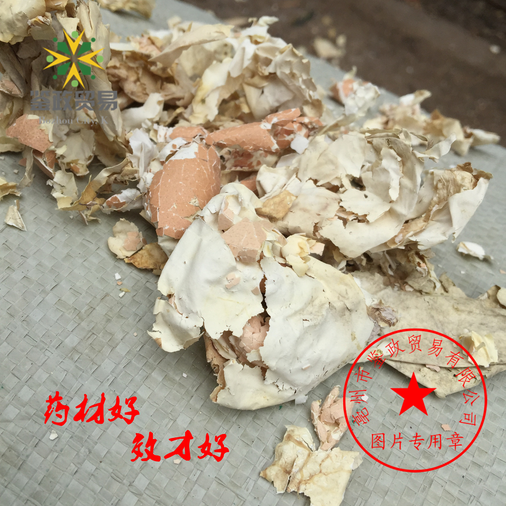 凤凰衣 中药材 凤凰退 凤凰蜕 鸡卵中白皮 鸡子白皮 鸡蛋膜