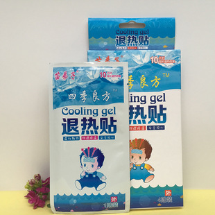 小儿退热贴图片