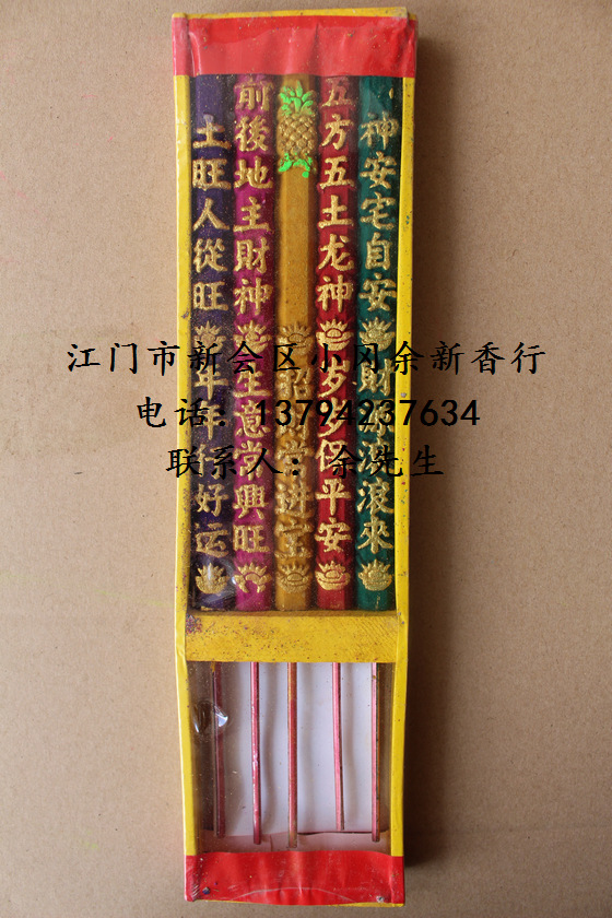 32公分*13mm五路财神香 越南香 5支/木盒 铁棒 120盒/箱