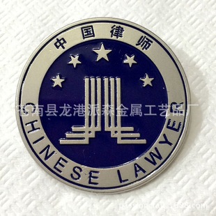 厂家中国律师徽章定做律师胸章现货双色金胸牌烤漆电镀珍珠镍定制
