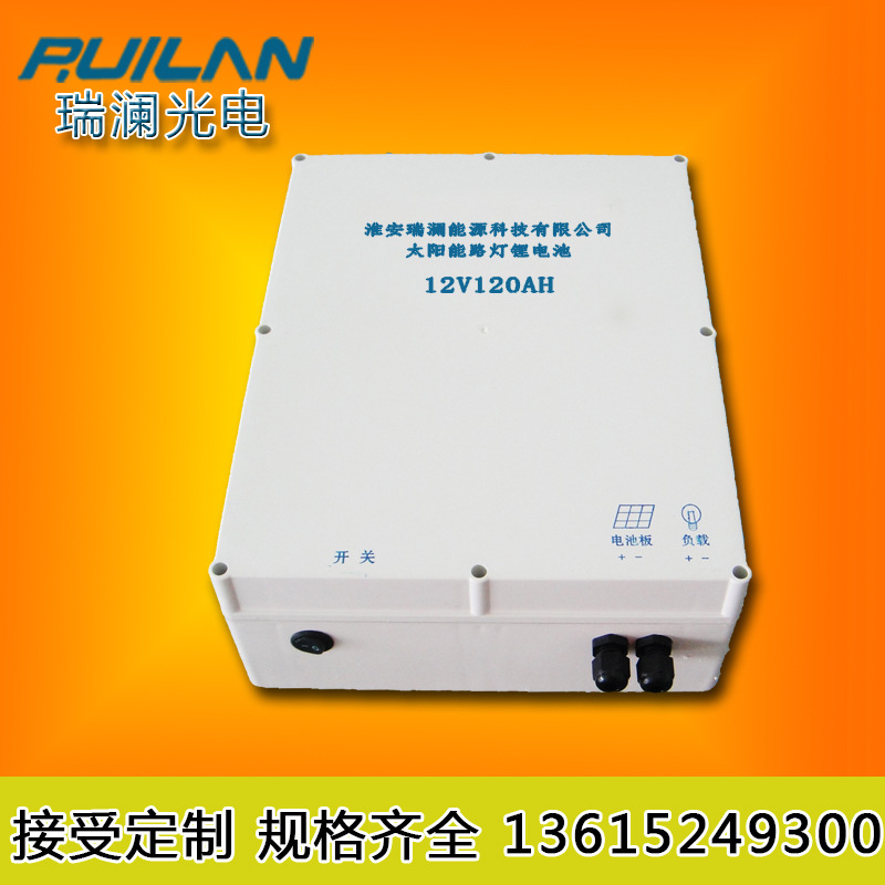 12V/24V太阳能路灯储能用锂电池  三元锂电池