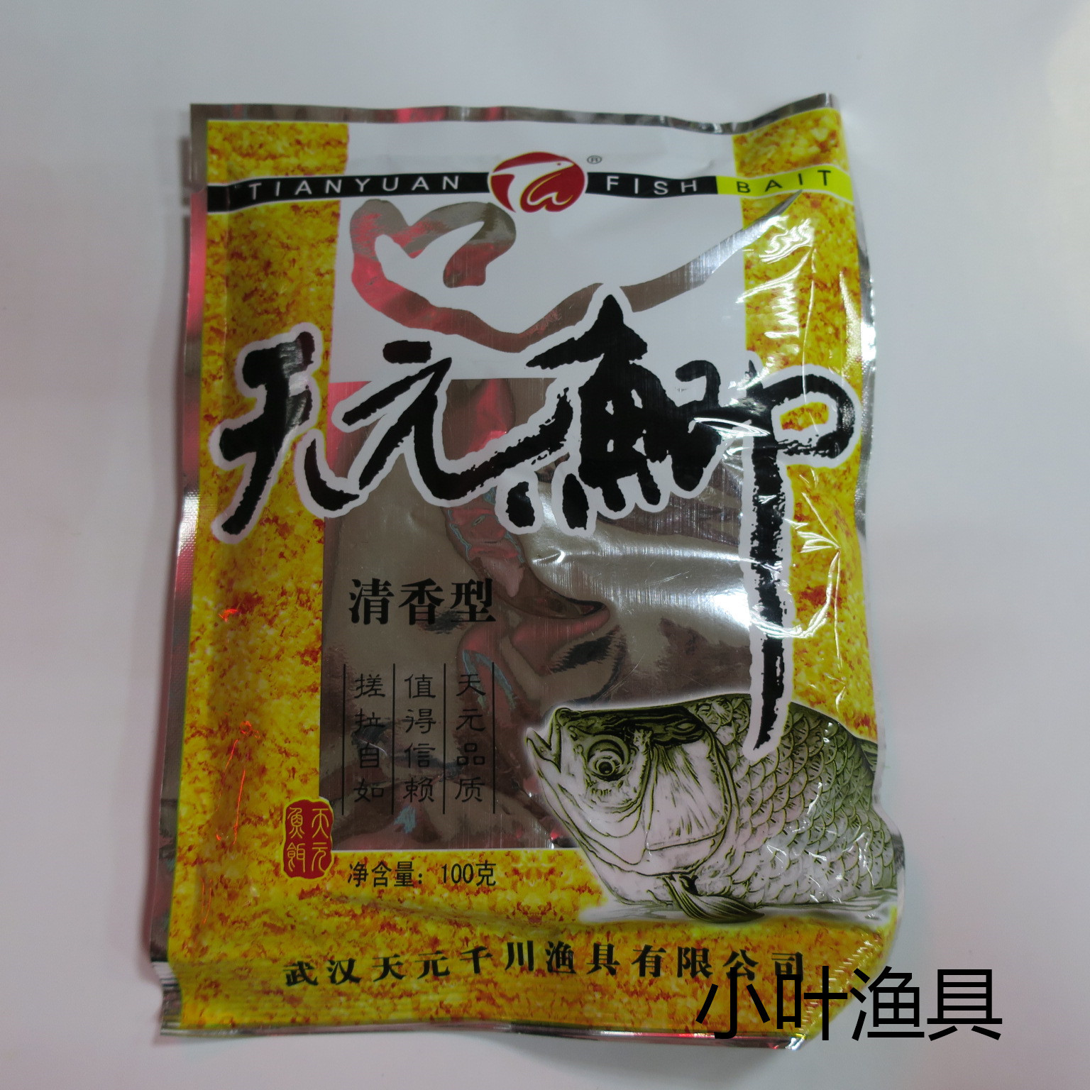 武汉天元鲫清香型鱼饵 选用纯天然素材强诱鱼鱼饵饵料120克3.2元