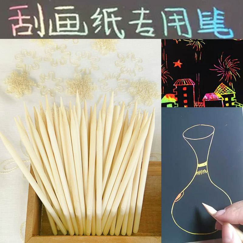 刮画笔专用竹笔刮花棒刮画纸刮画笔专用笔刮画纸棒画纸笔竹子笔