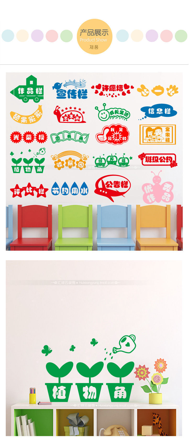 幼儿园装饰贴纸 公告宣传栏文化墙贴光荣榜学校装饰标语玻璃贴