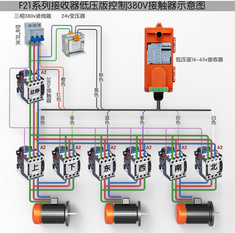 天车遥控器维修_接线图分享