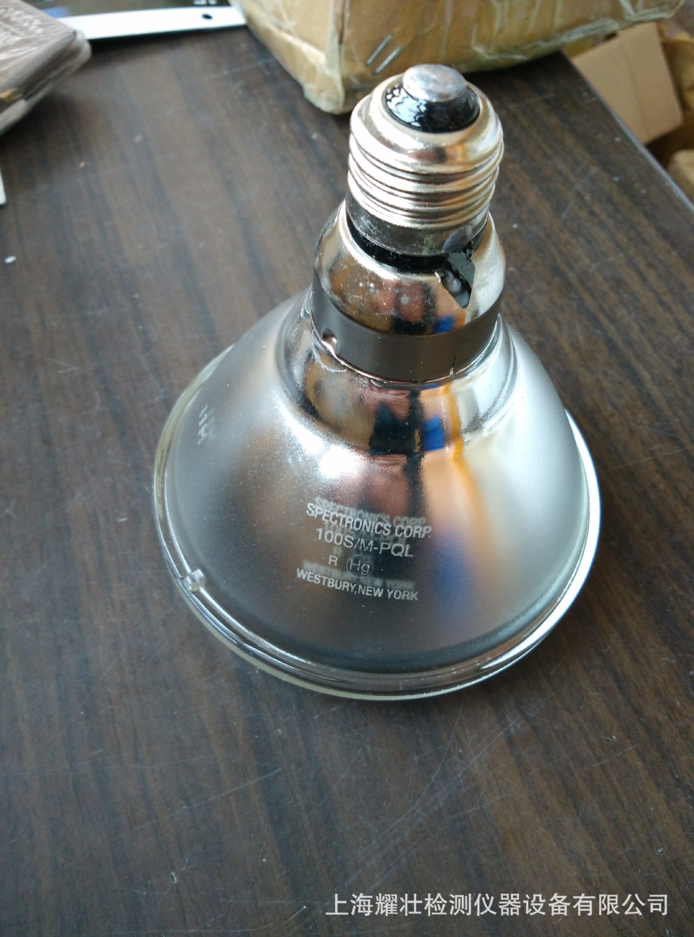 小螺口灯泡,紫外线灯泡功率:100瓦,峰值紫外波长:365nm纳米,配230v fc