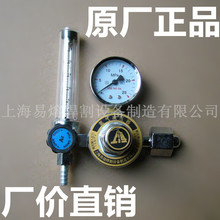 易熔牌ALT-25氩气表氩气流量计氩气流量减压器