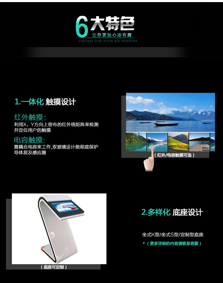 43寸自助触摸查询一体机