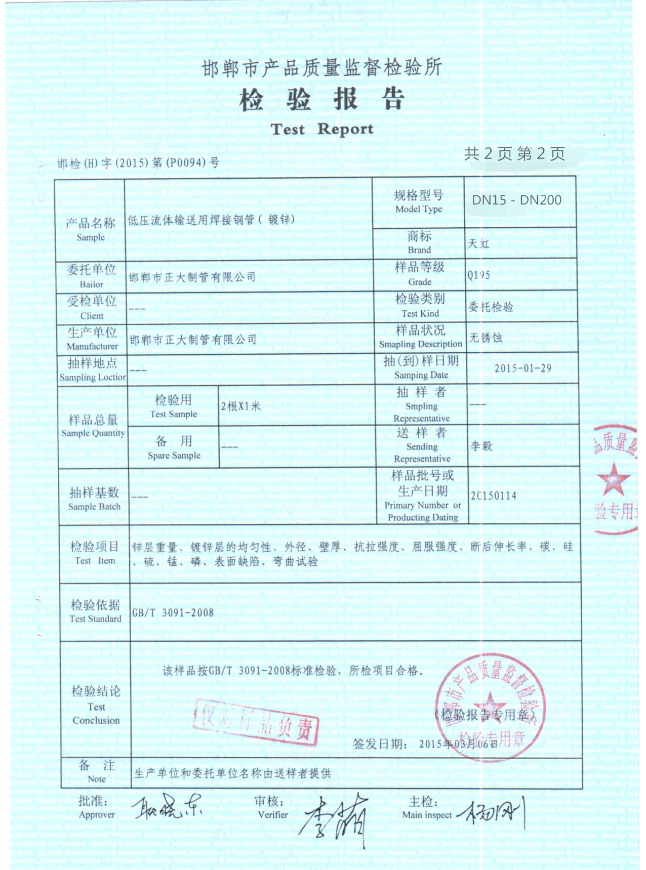 镀锌弯头