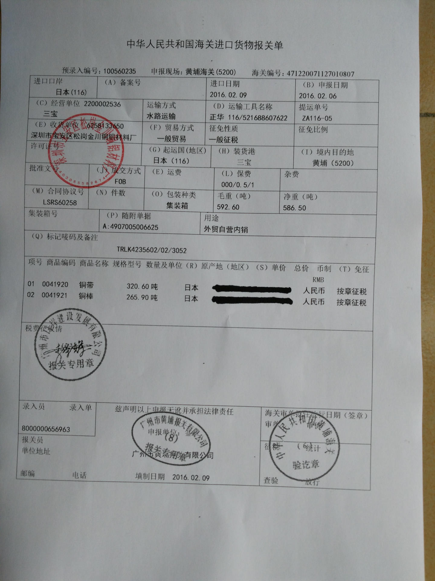 日本高纯度紫铜线 99.99%纯铜线 c1100裸铜丝广东代理商-阿里巴巴