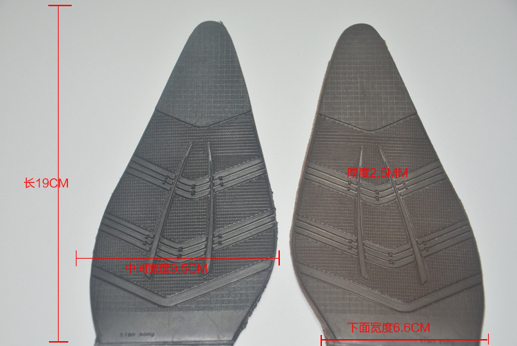 5mm厚牛筋耐磨橡胶尖头高跟鞋鞋底鞋掌静音前掌