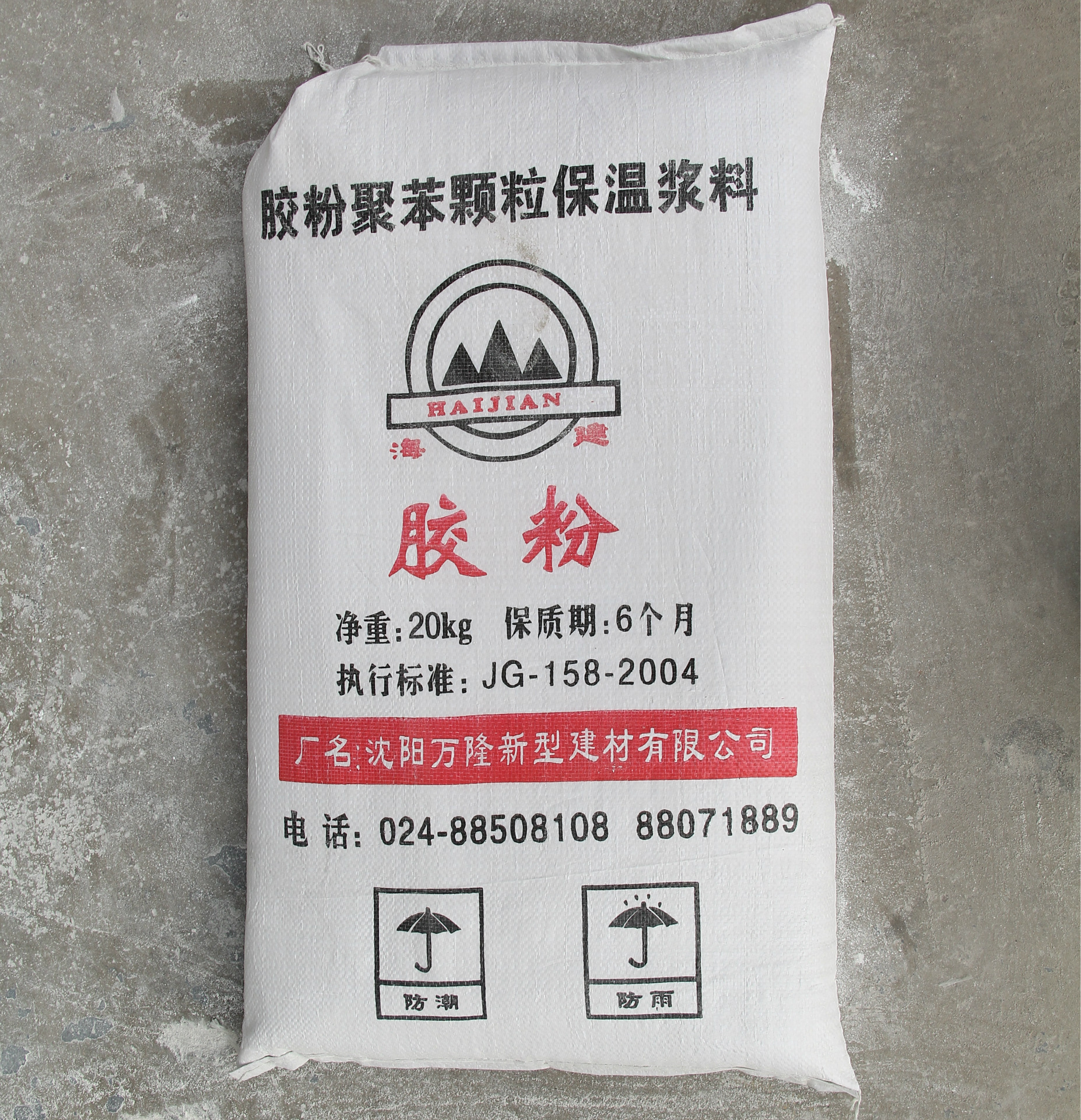 厂家直销防潮防雨胶粉 聚苯颗粒保温浆料 混合砂浆砌筑材料批发