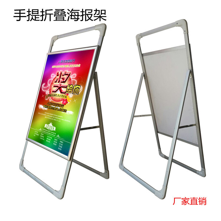 单面提手海报架指示展架折合a型海报架广告架折叠展板架加重铁