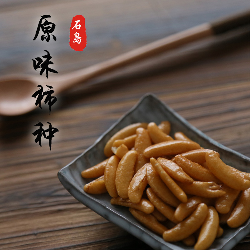 出口日本零食柿种 米果柿子种 原味 零食日本 女生爱吃的零食