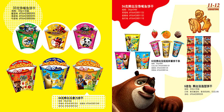 乐比卡通熊出没50g曲奇饼干 整箱50gx36盒休闲零食批.