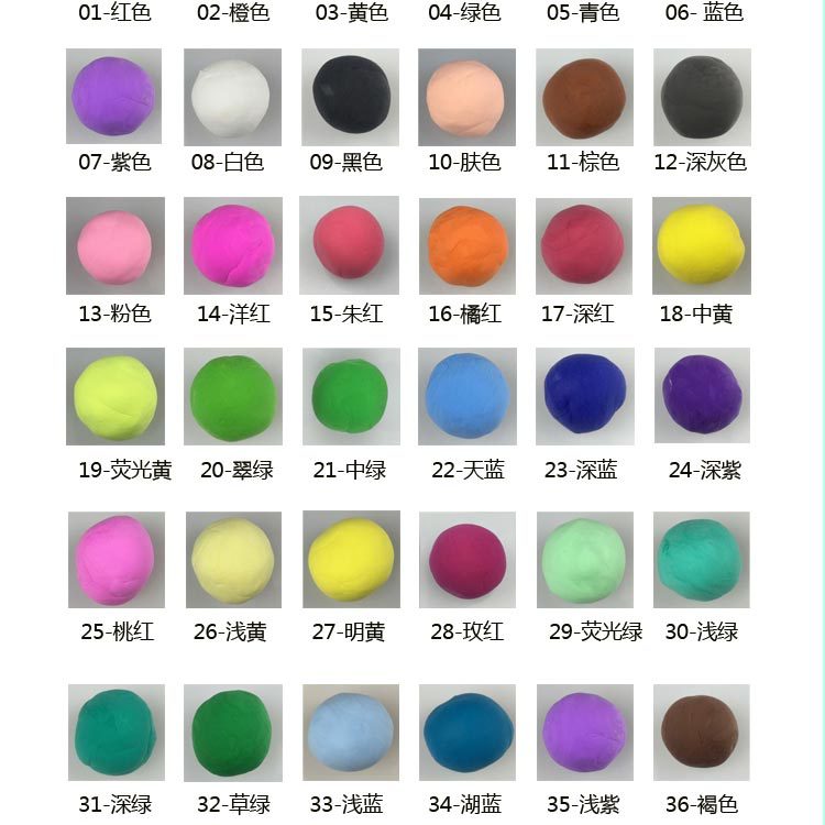 超轻粘土彩泥橡皮泥太空泥36色无毒500克1斤装自选纸粘土水晶泥
