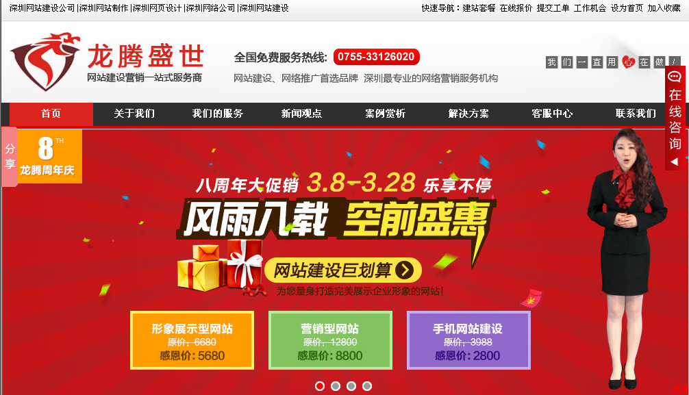 建站套餐和定制网站的区别_建站套餐推荐_友软科技建站套餐