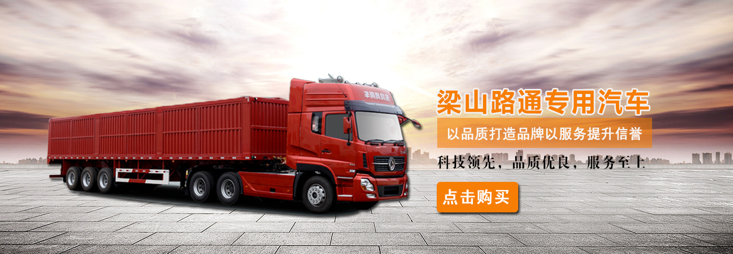 后翻自卸半挂车 牵引杆挂车 新能源罐车