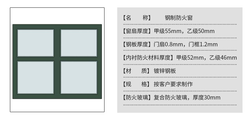 镀锌钢板固定式防火窗 甲级乙级平开式防火窗 镀锌钢板防火窗