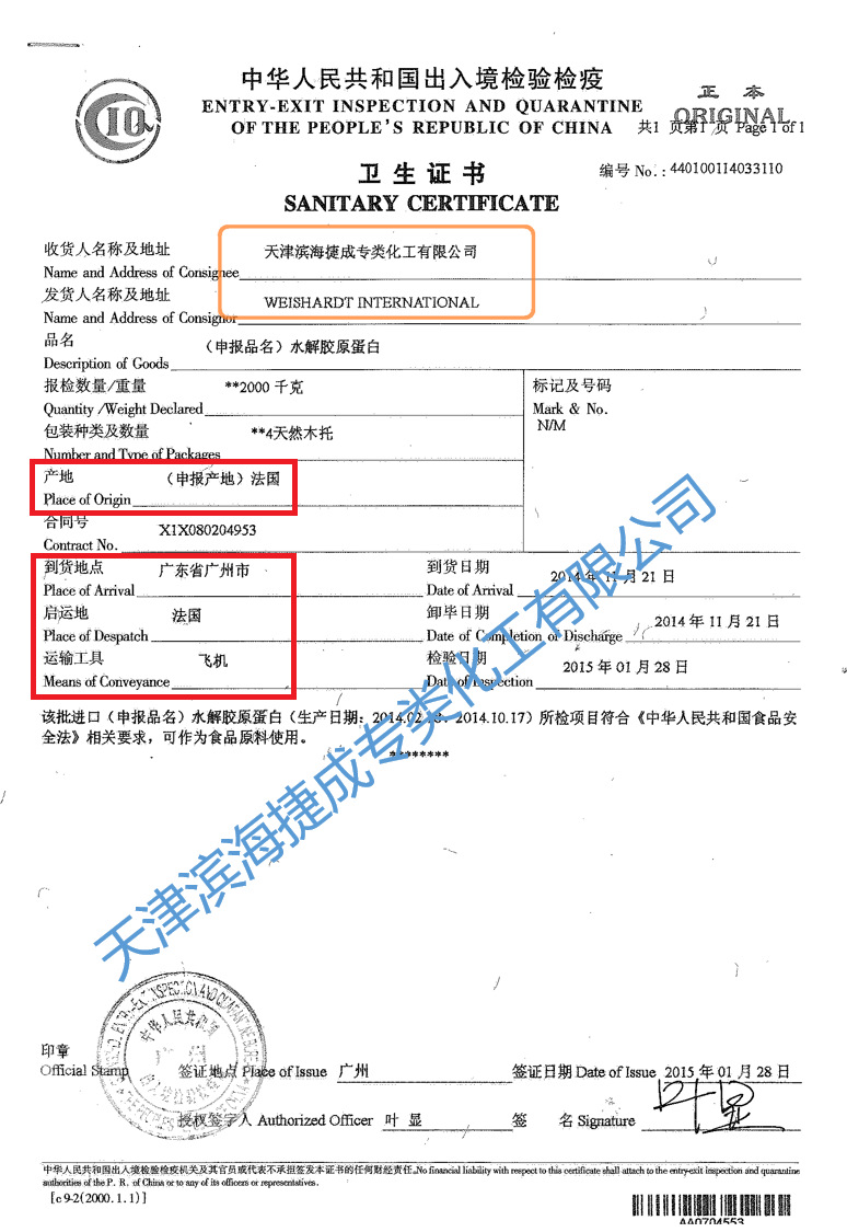 首页 进口食品 进口营养品 蛋白粉 >法国进口深海鱼胶原蛋白粉口服