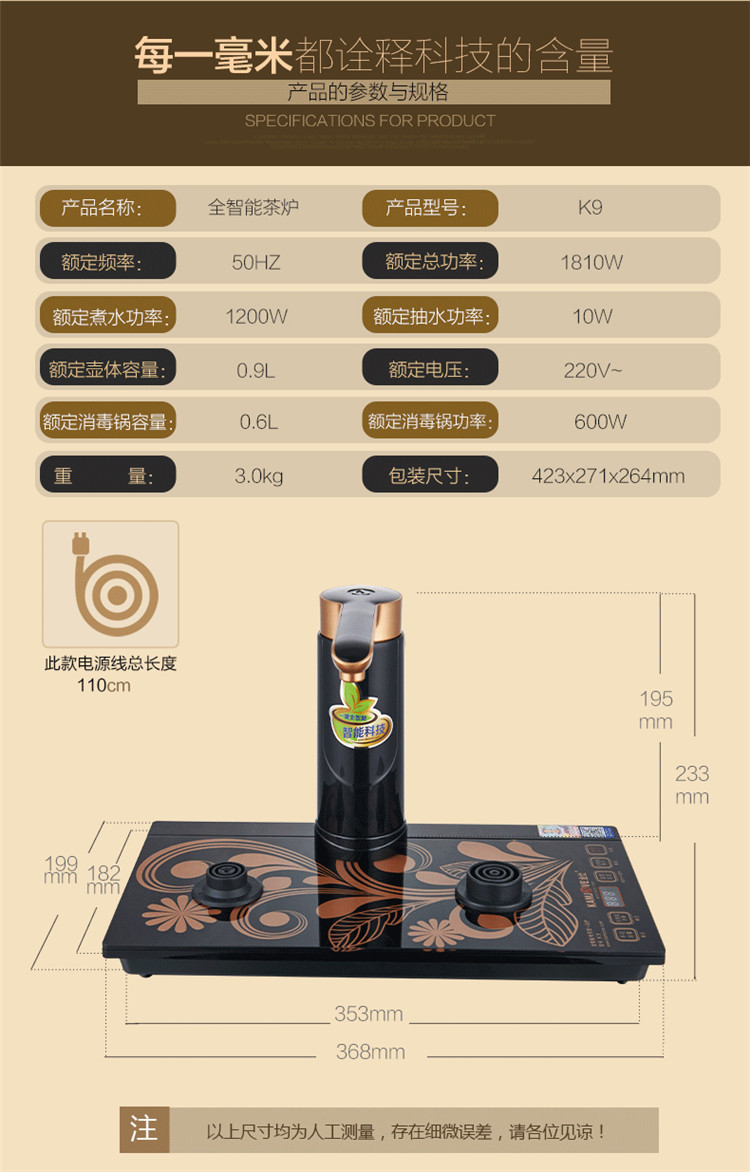 深圳市龙岗区美仕德茶具商行 供应信息 热水壶 金灶k9特价全自动上水