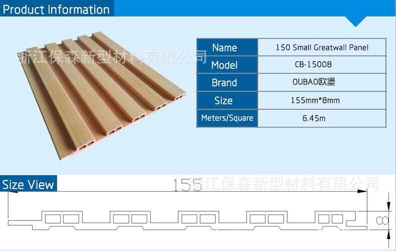 生态木包覆 150 小长城板 木纹转印覆膜吊顶柚木护墙板 - 建材批发交
