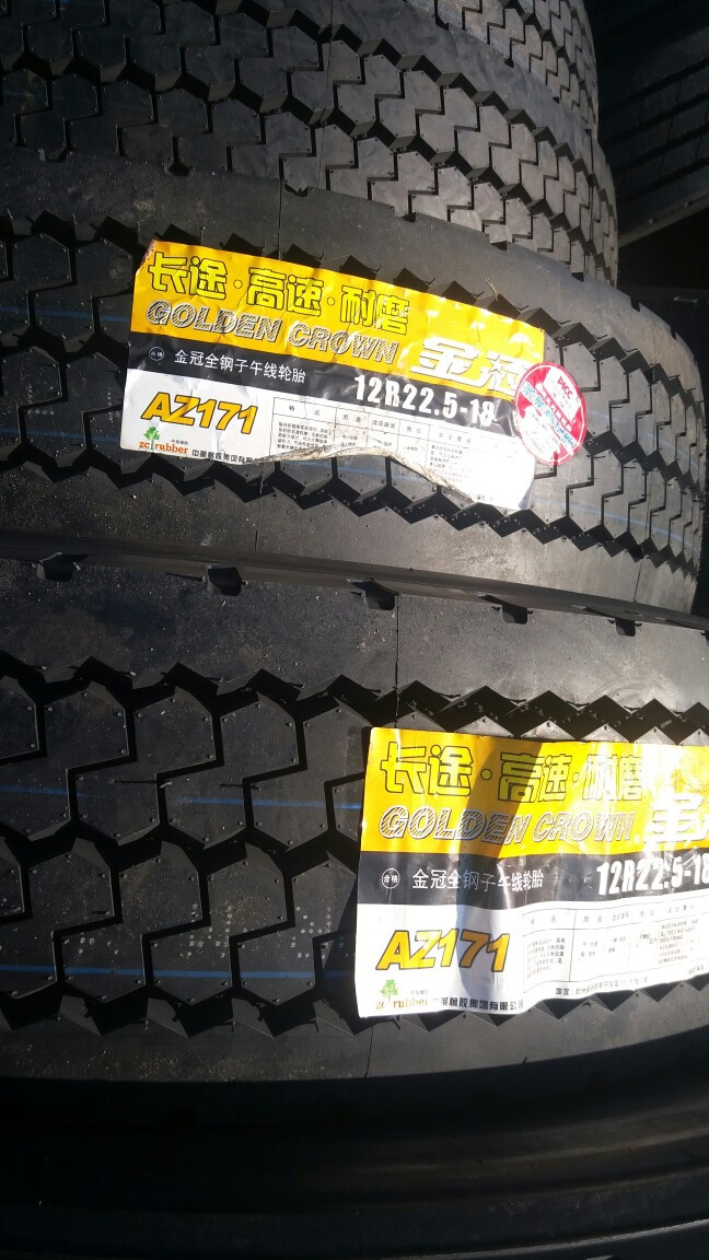 金冠12r22.5az171全钢载重汽车轮胎