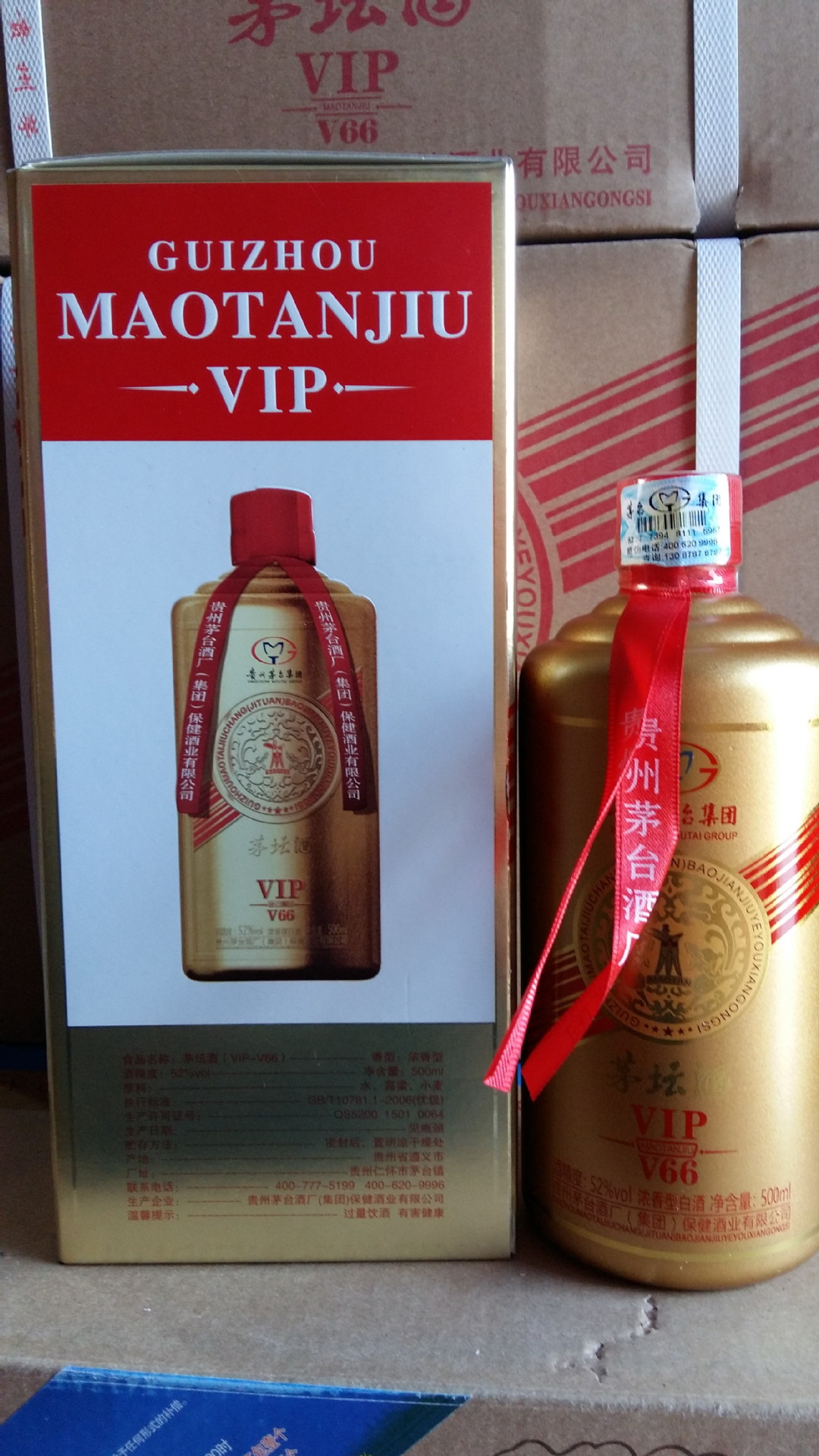 白酒茅台集团茅坛酒vipv66大厂产品