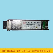 WTD光模块10G 1550nm 80km光纤模块XFP单模双纤RTXM228-480-36C