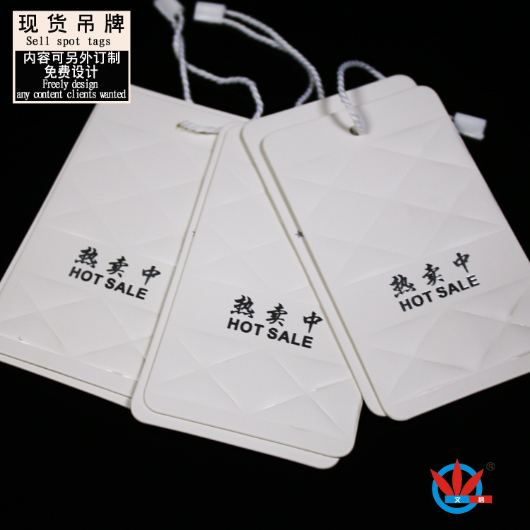 WQHK1611-8 现货吊牌 模板图 750 750