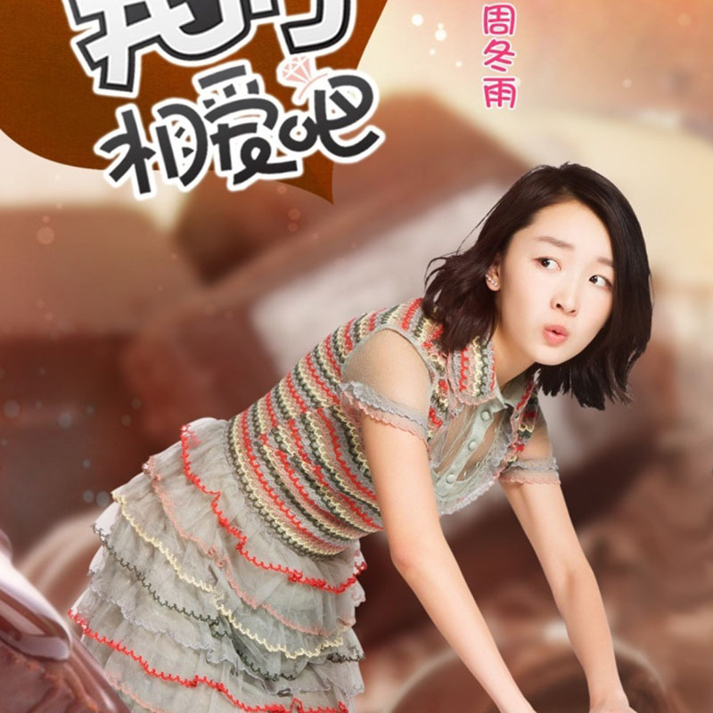 我们相爱吧周冬雨明星同款淑女气质彩虹绣花荷叶边连衣裙