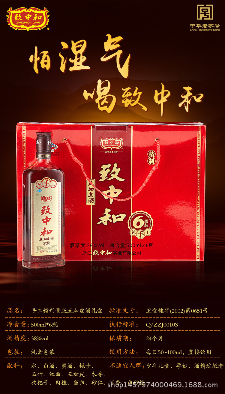 陕西西凤酒 白酒批发 量大来电联系 ￥118 125ml精品致中和五加皮