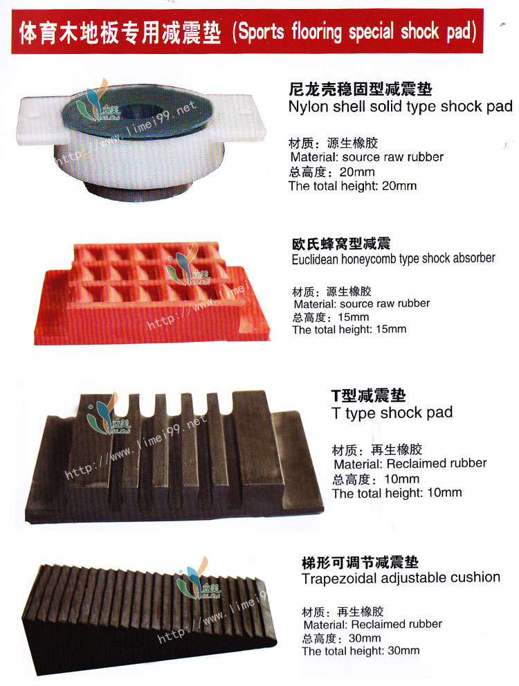 体育木地板减震垫 体育木地板减震垫