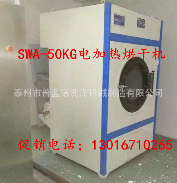 新型30公斤洗脱机价格 毛巾洗涤机 烘干机配置