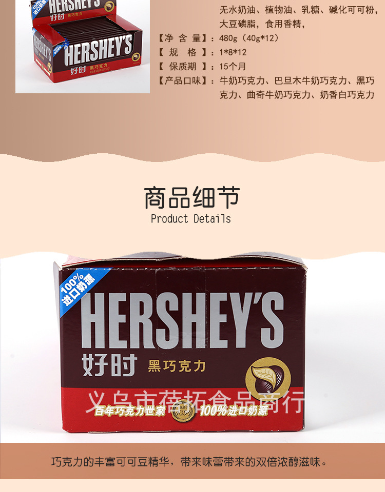 好时巧克力排块40g牛奶巧克力 女生生日礼品休闲小零食批发