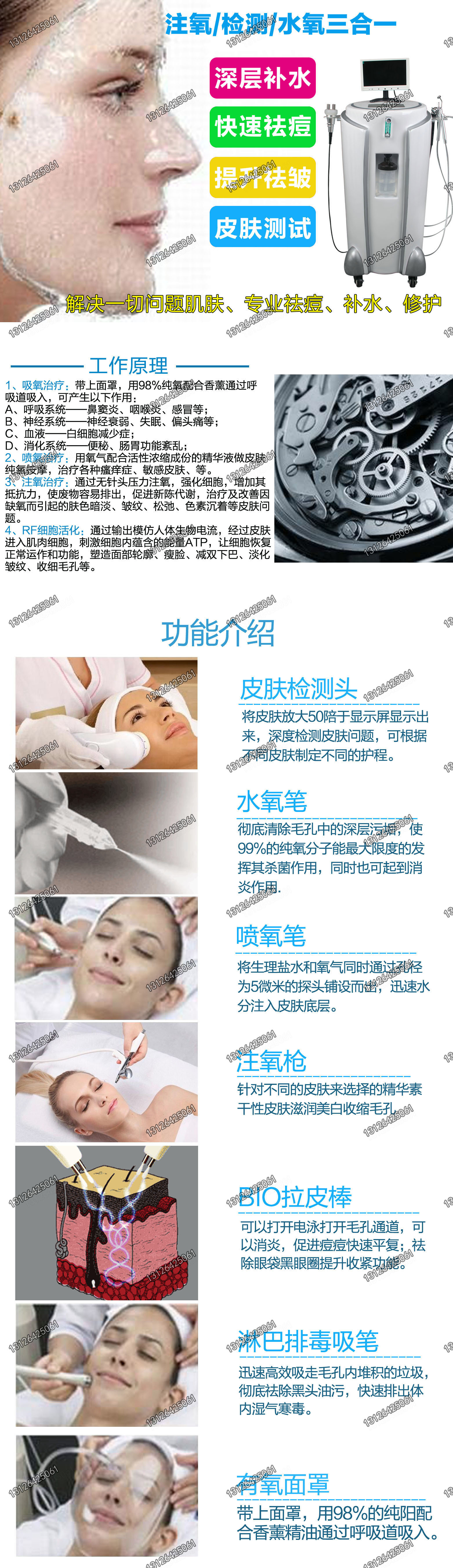 水立方注氧水氧仪面部bio拉皮仪小气泡清洁美容仪器